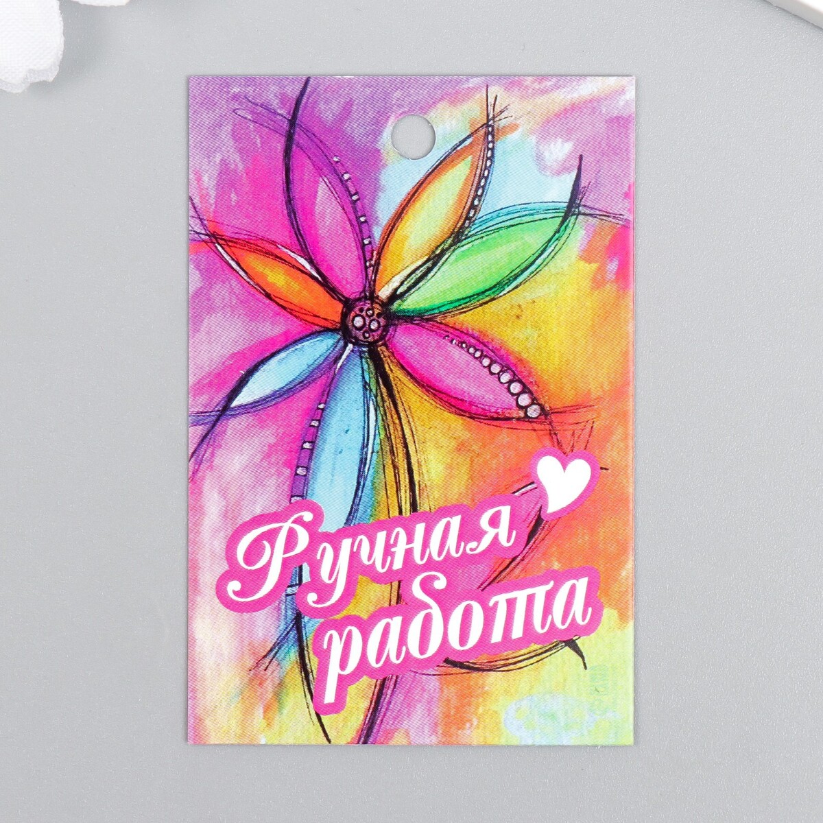

Бирка, Разноцветный