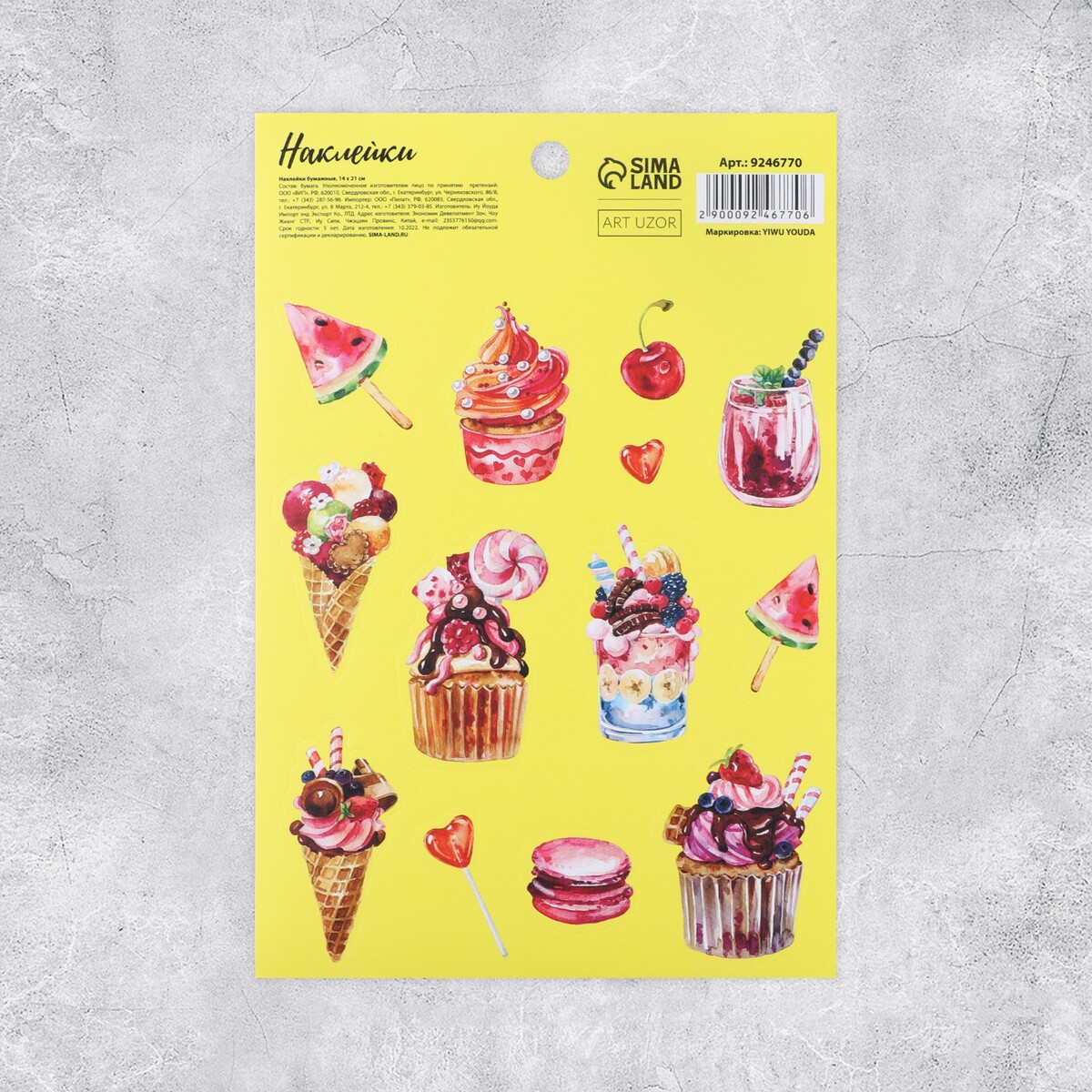 

Наклейки бумажные