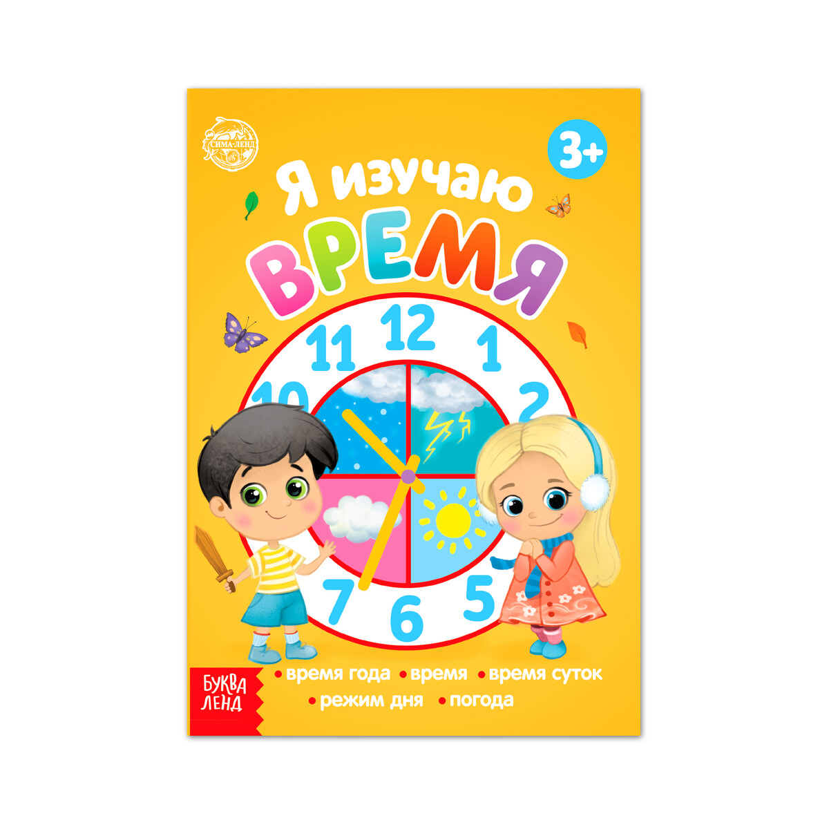 

Книга обучающая