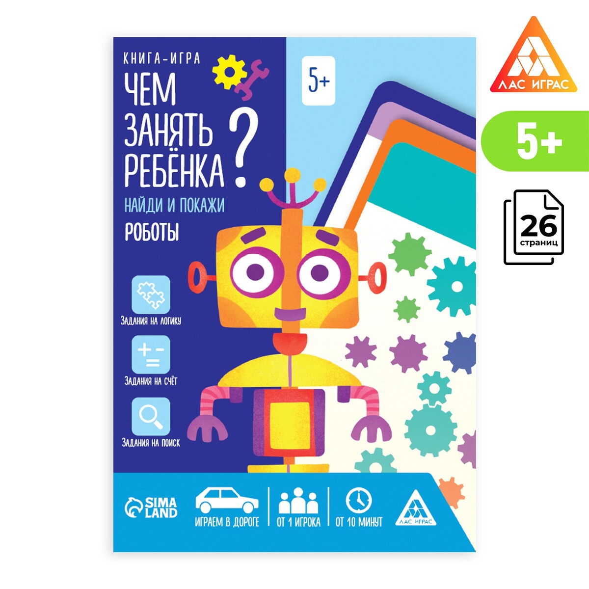 

Книга-игра