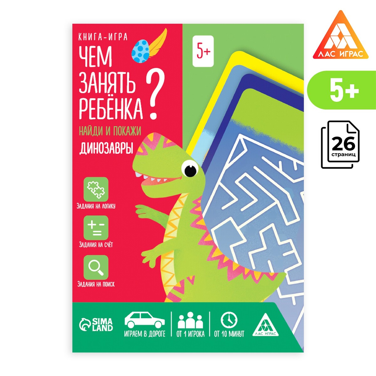 

Книга-игра