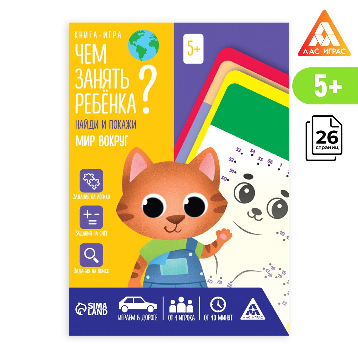 

Книга-игра
