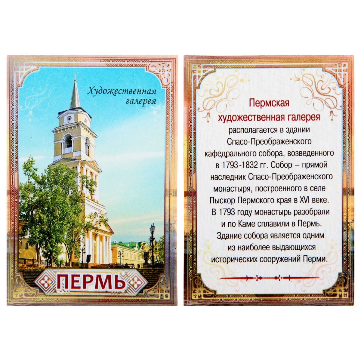 

Магнит двусторонний