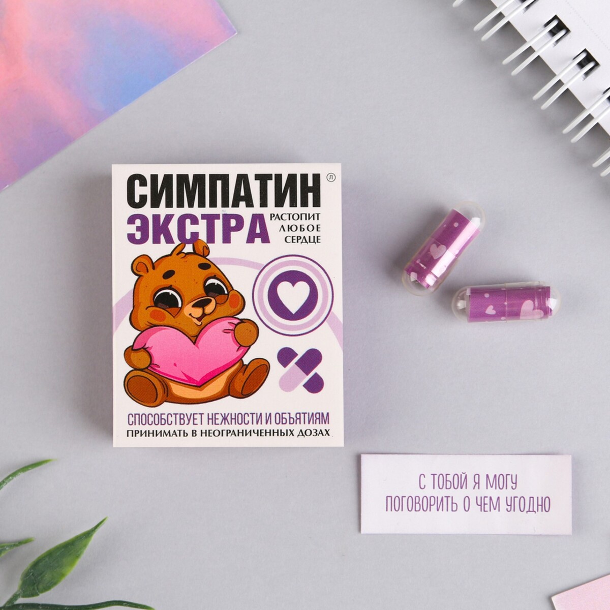 

Любовные пожелания в коробочке