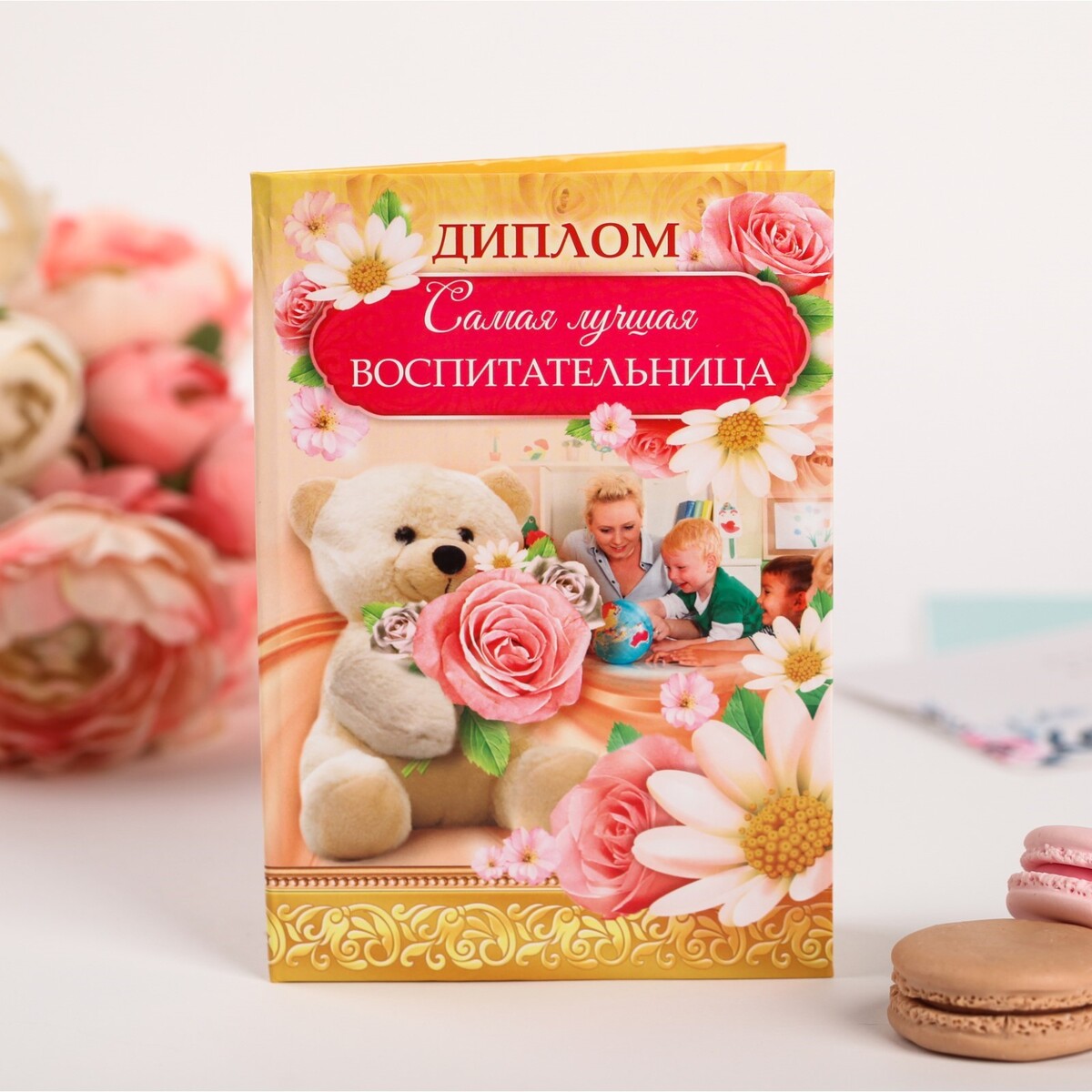 

Диплом, Золотистый;розовый