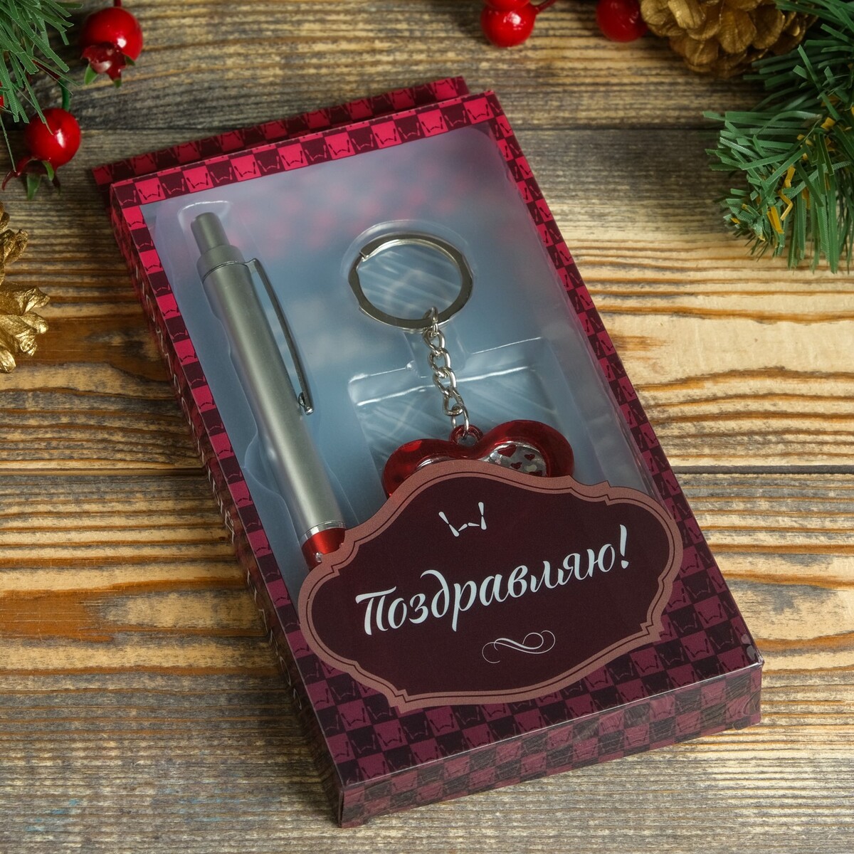 

Набор подарочный 2в1 (ручка, брелок love), Красный