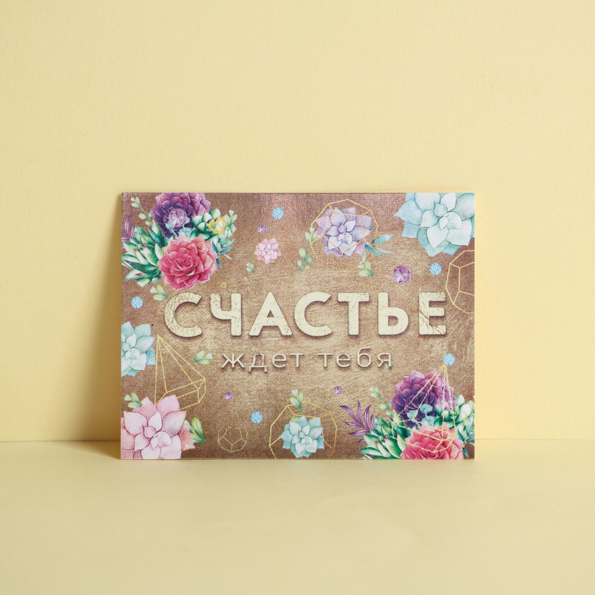 

Открытка-комплимент, Разноцветный