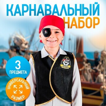 Карнавальный костюм