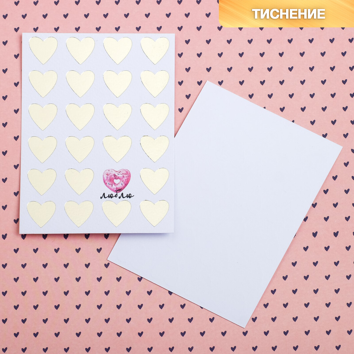 

Открытка на акварельном картоне с тиснением