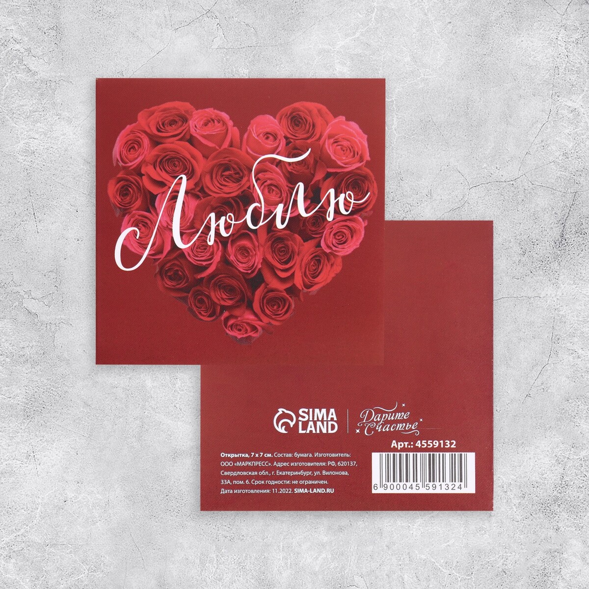 

Мини-открытка