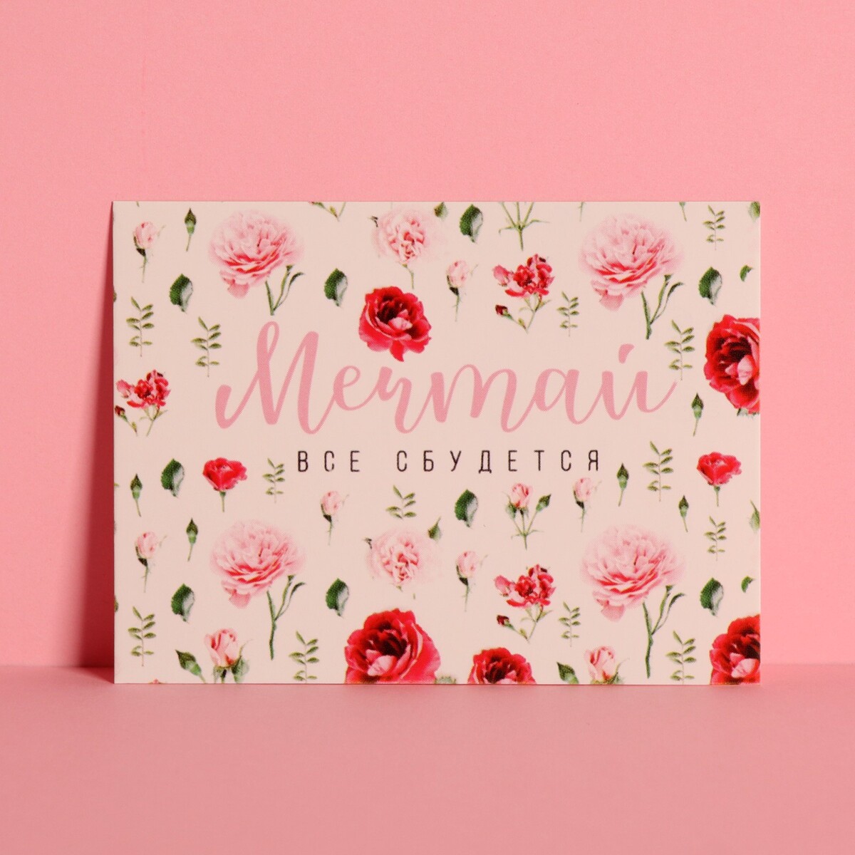 

Открытка-мини, Разноцветный