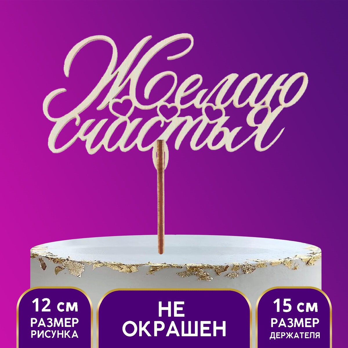 

Топпер деревянный, Бежевый