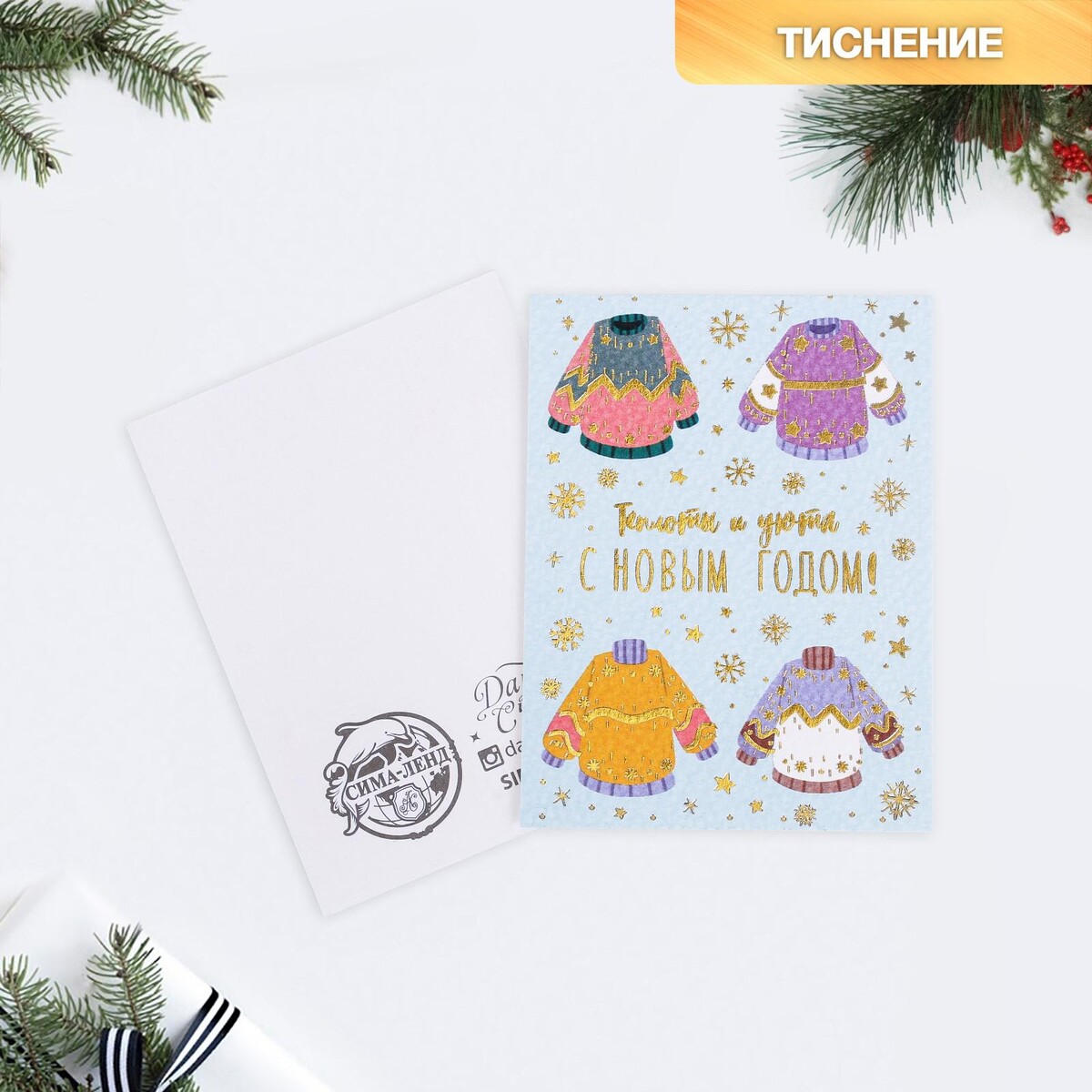 

Открытка на акварельном картоне