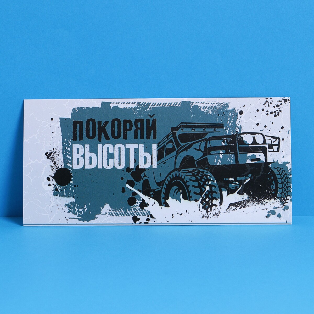 

Конверт подарочный с внутренним карманом