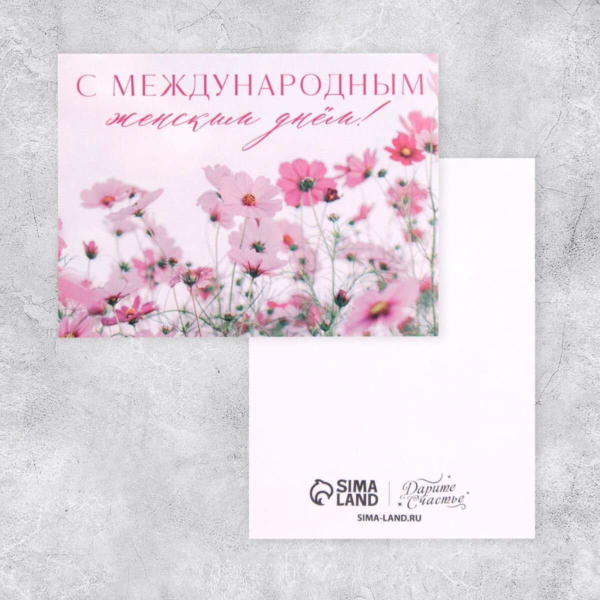 

Открытка-мини
