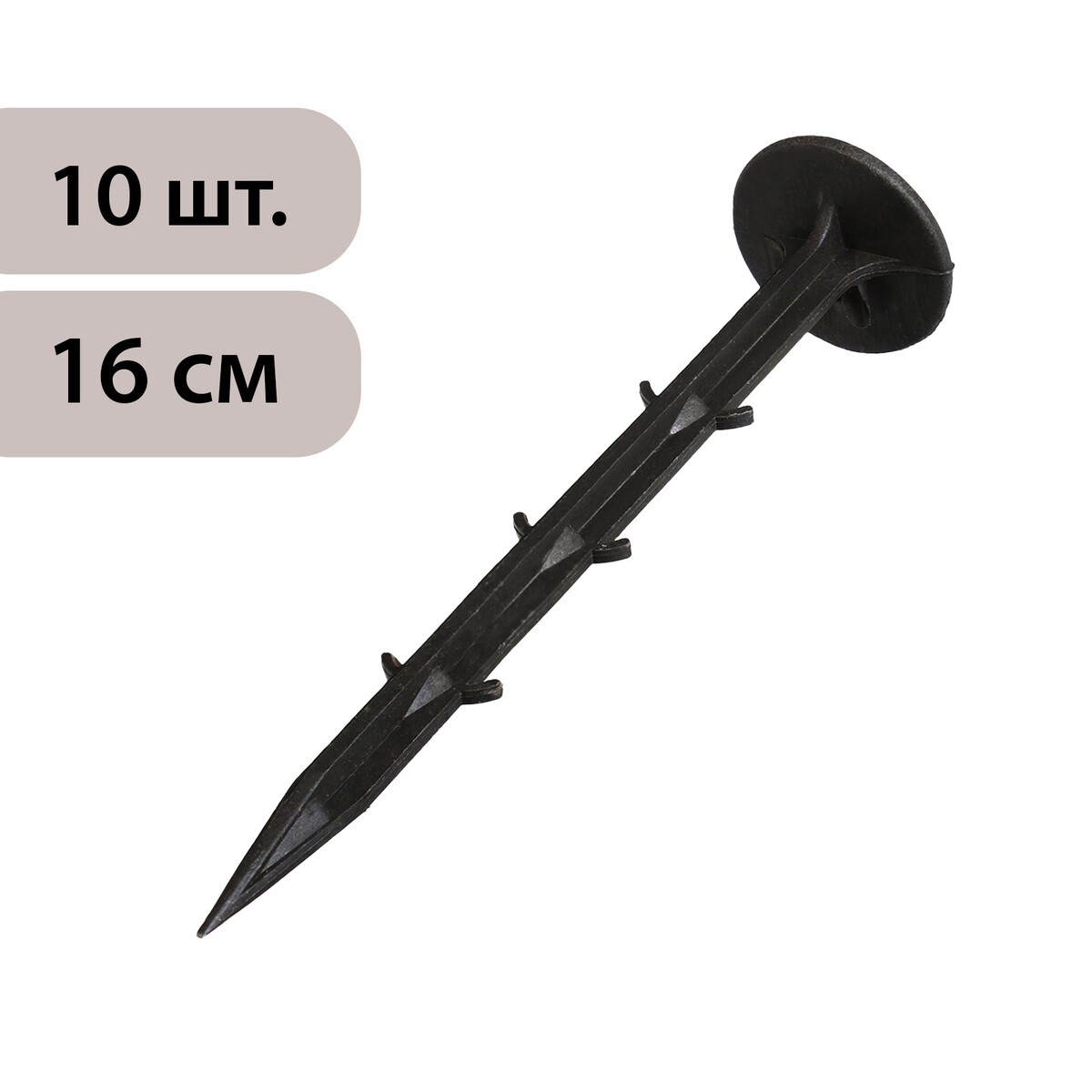

Колышки универсальные, h = 16 см, набор 10 шт., greengo, Черный