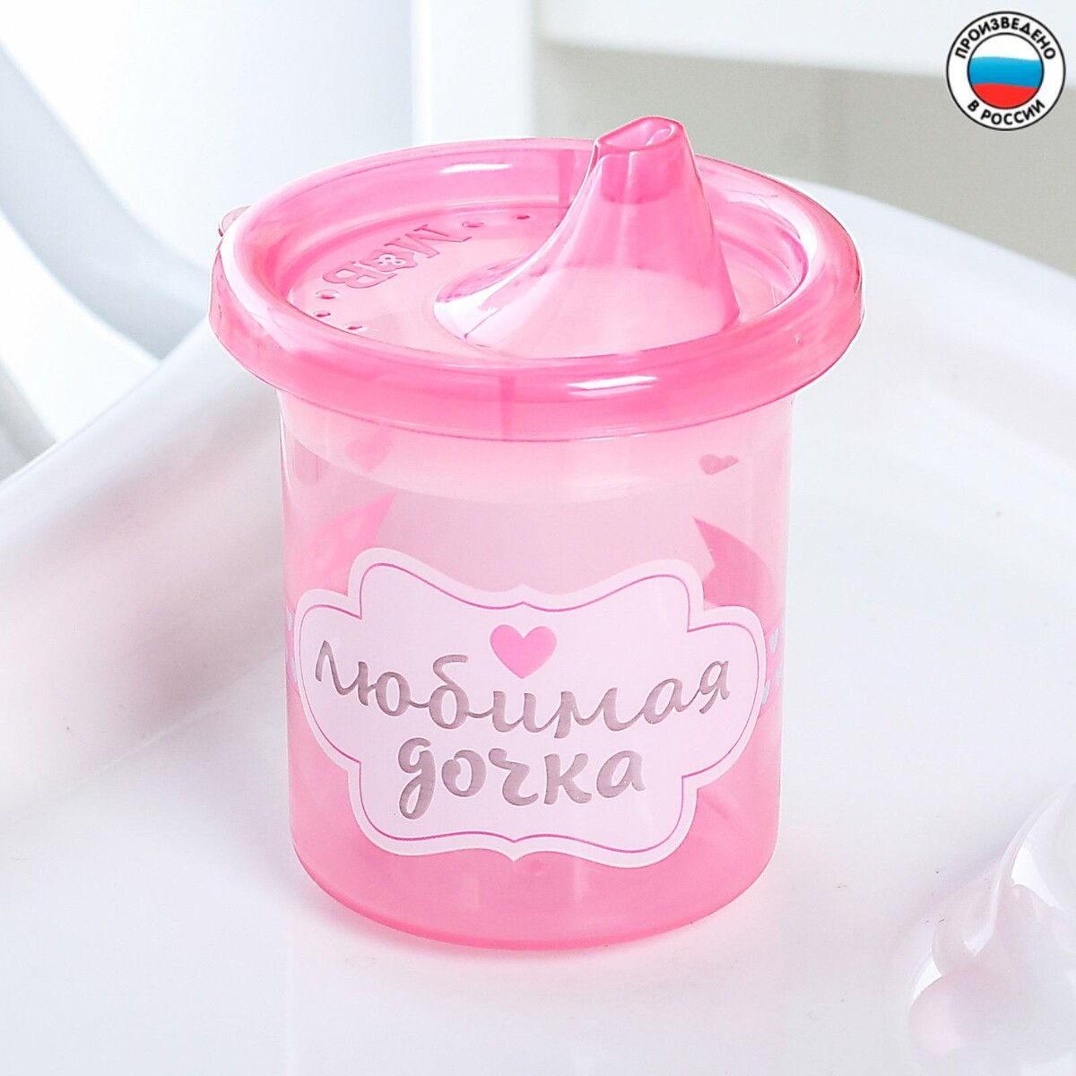 

Поильник детский, Розовый