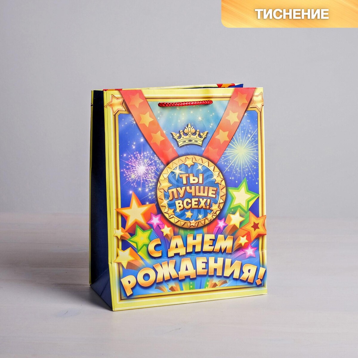 

Пакет ламинированный, Синий;красный;желтый