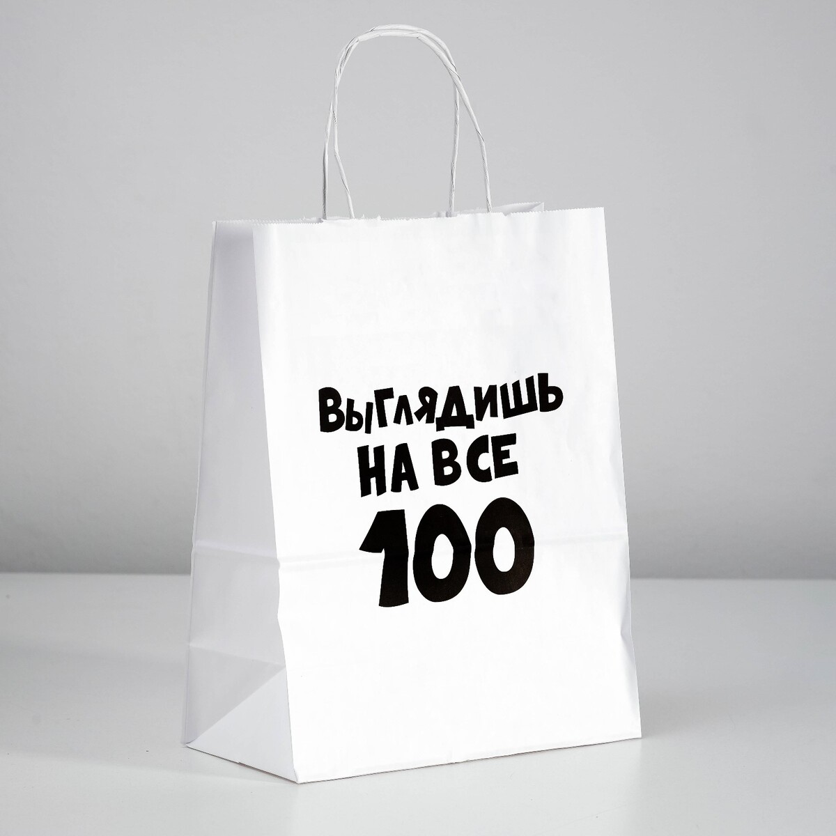 

Пакет подарочный с приколами, Белый