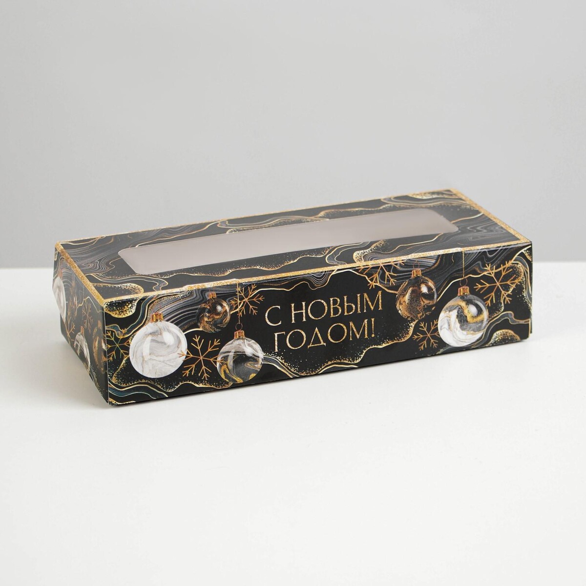 

Коробка складная, Черный;золотистый