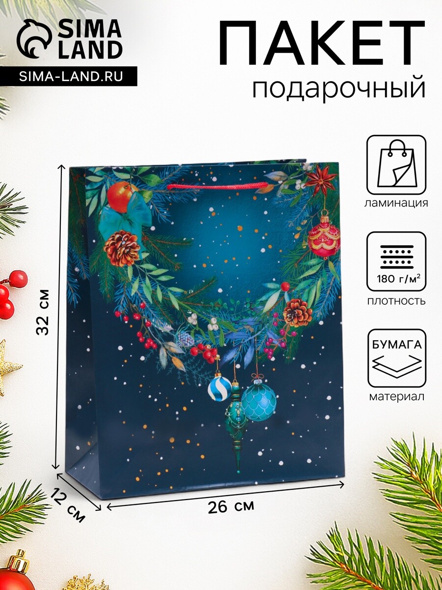 

Пакет подарочный новогодний ламинированный, Разноцветный