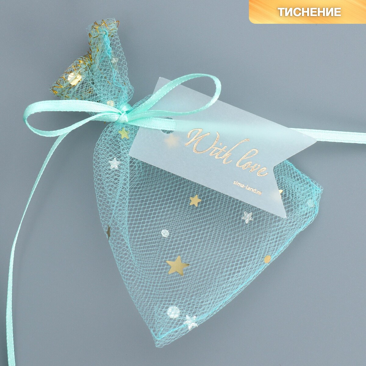 Мешок из фатина, Бирюзовый;золотистый