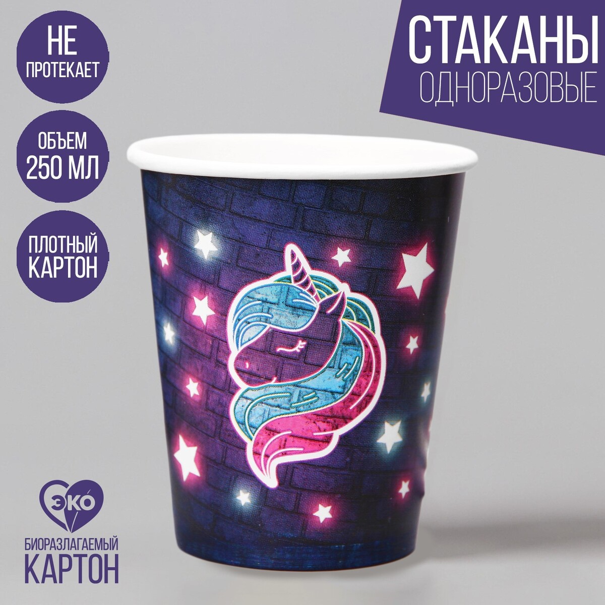 

Стакан бумажный, Разноцветный