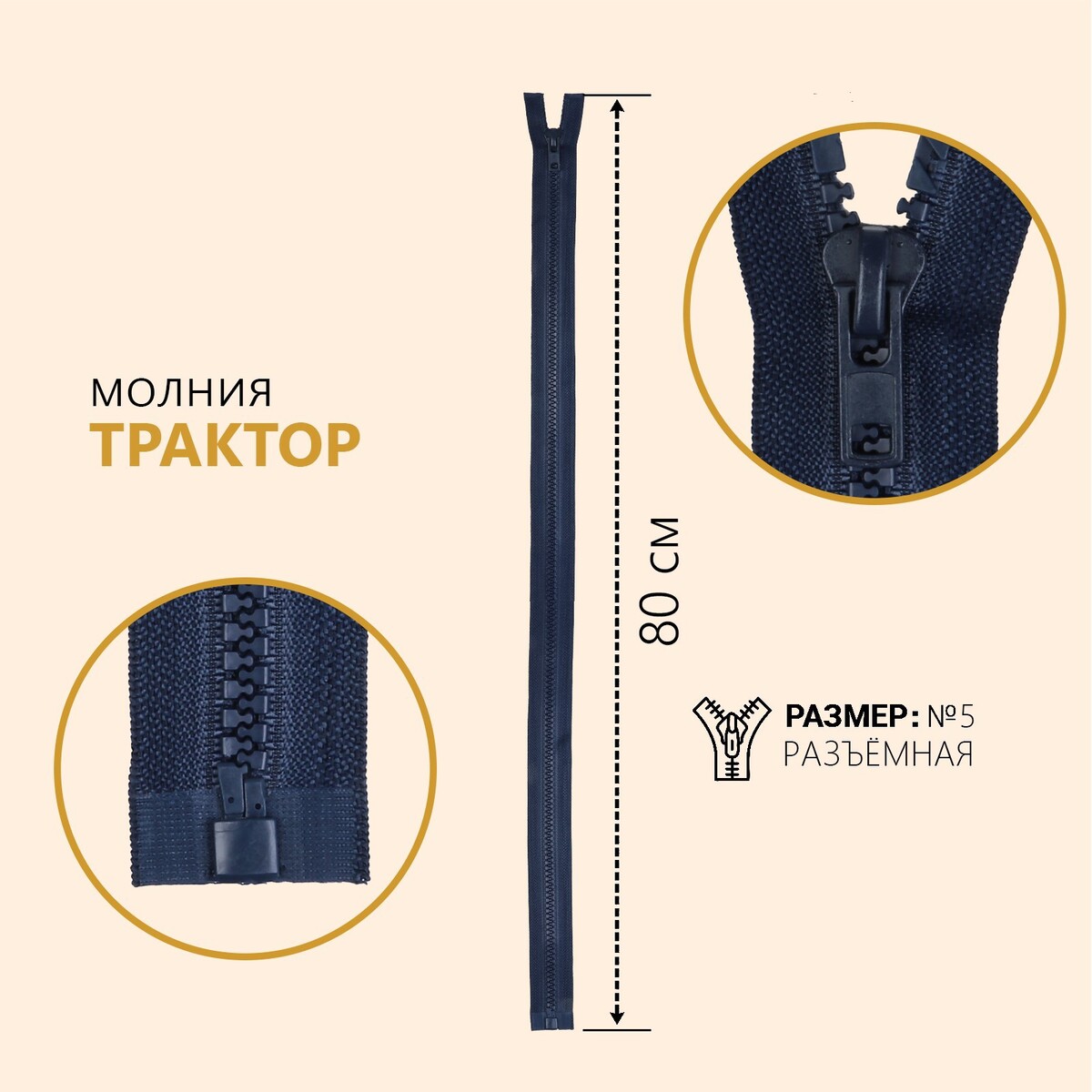 

Молния разъёмная, Синий