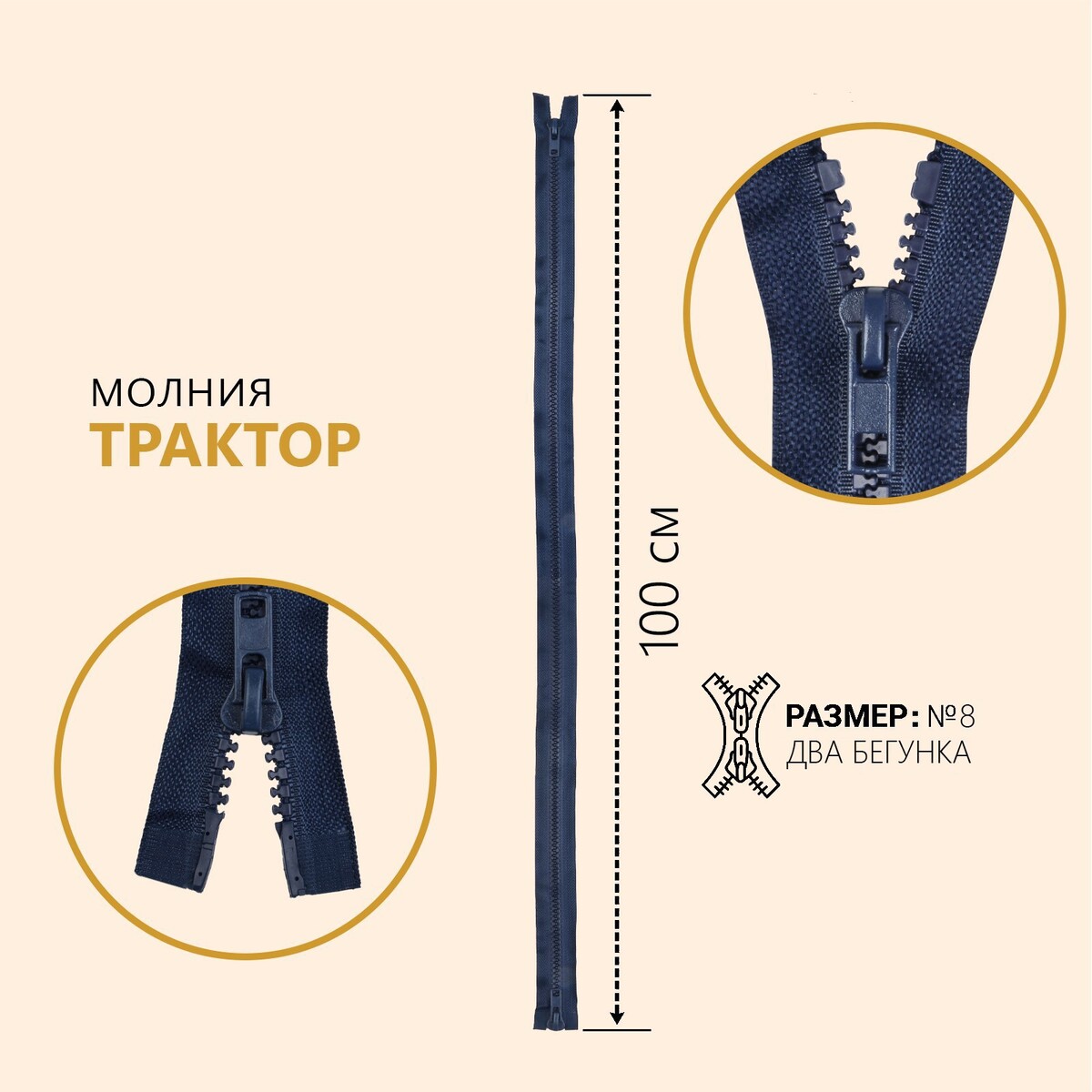 

Молния разъёмная, Синий