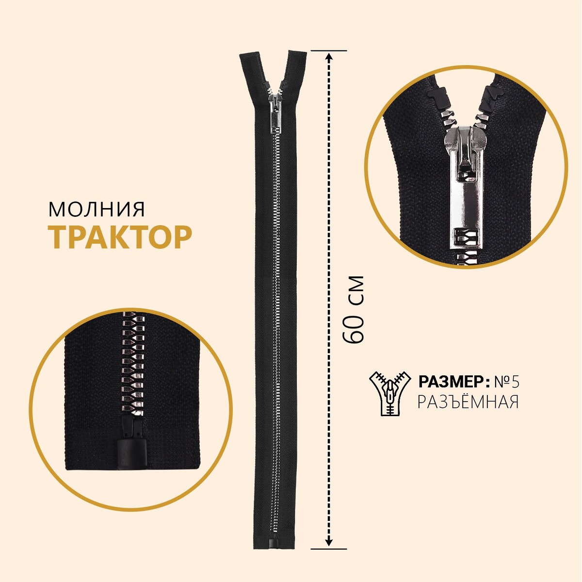 

Молния, Черный