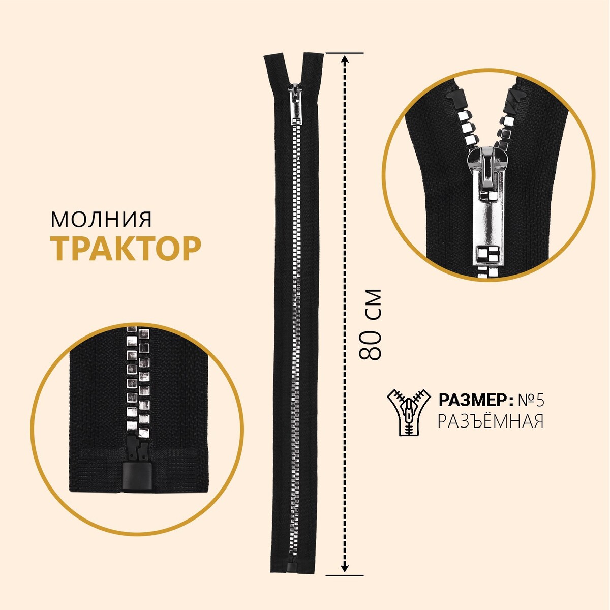 

Молния, Черный