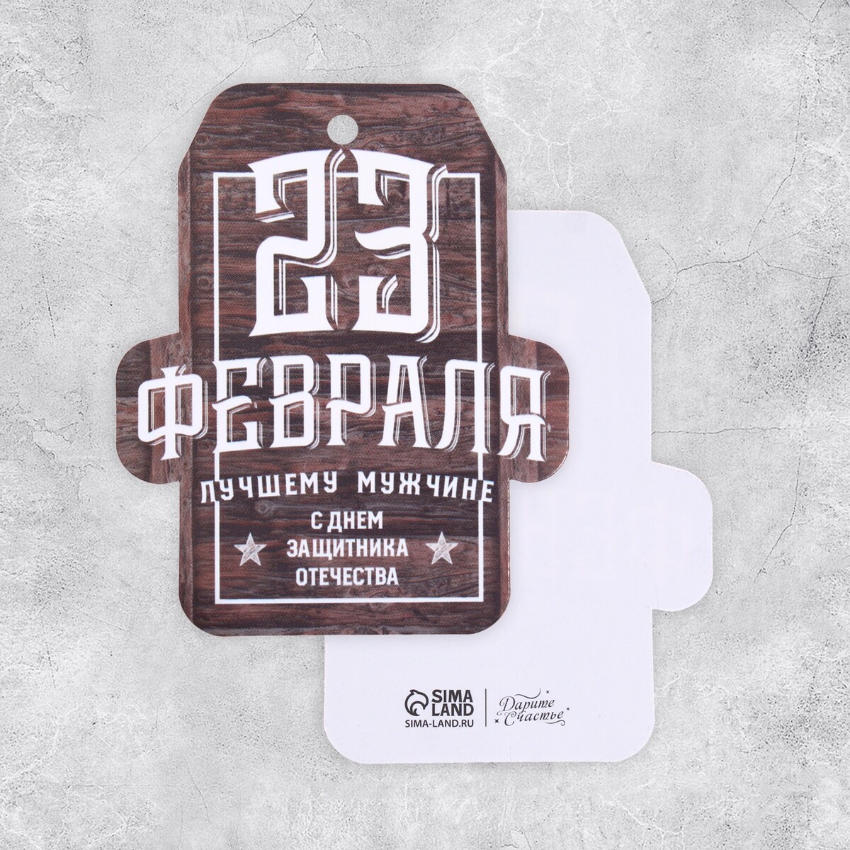 

Открытка поздравительная