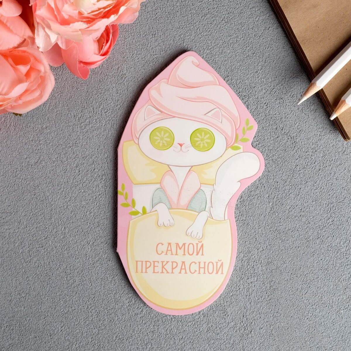 

Открытка формовая