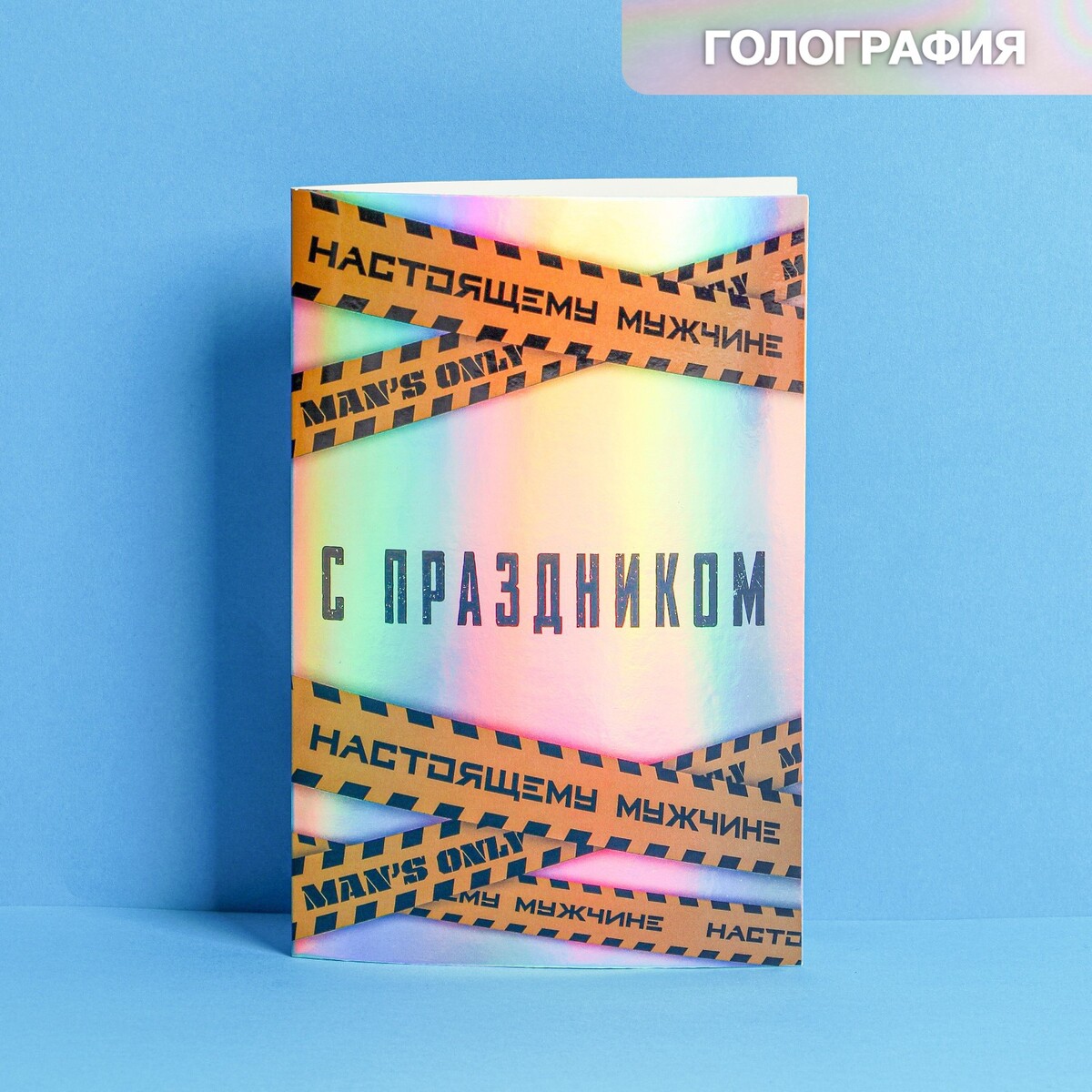 

Открытка