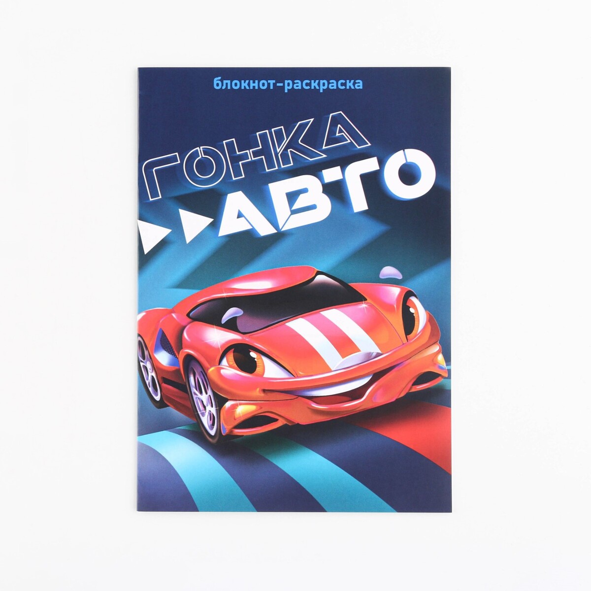 

Блокнот раскраска