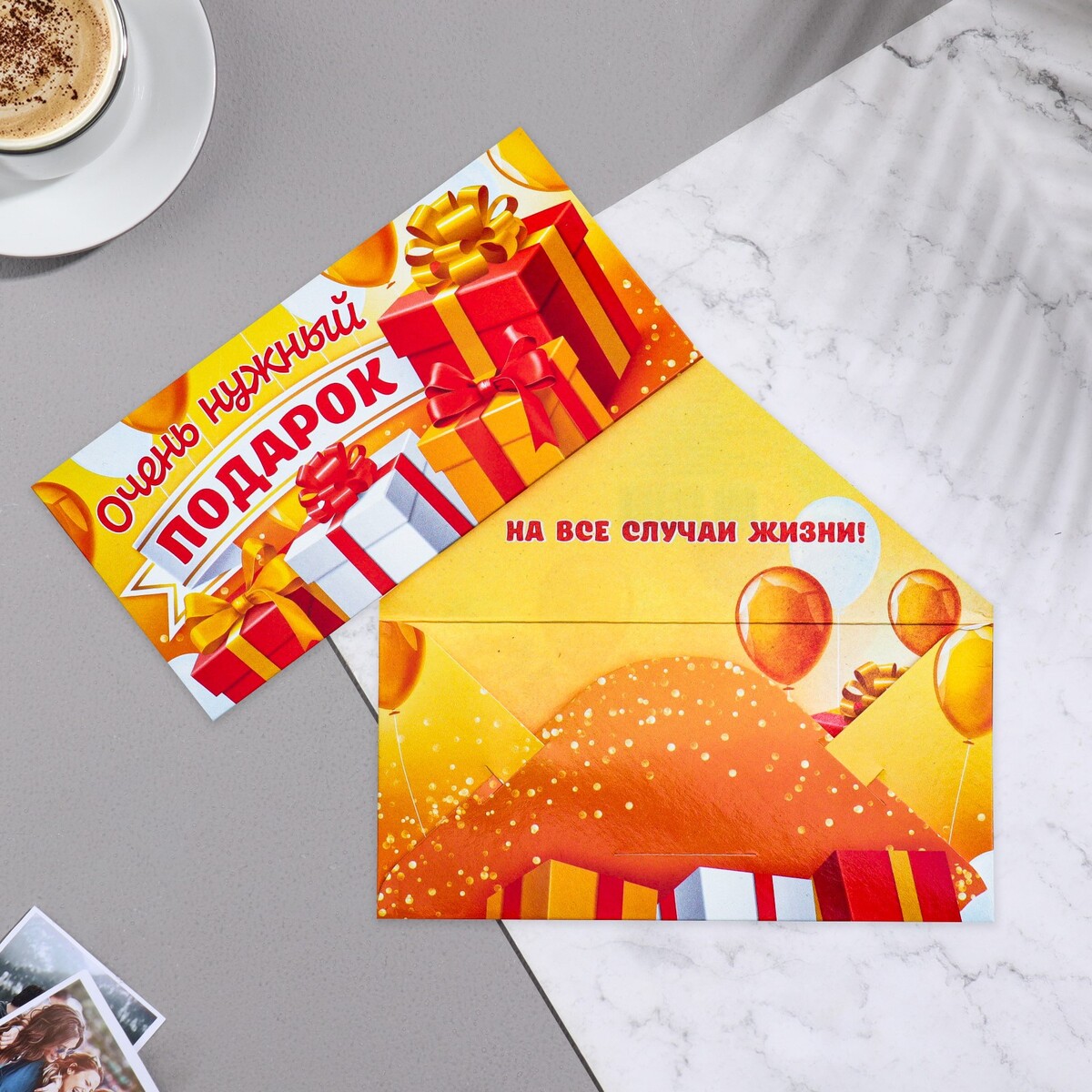 

Конверт для денег, Желтый