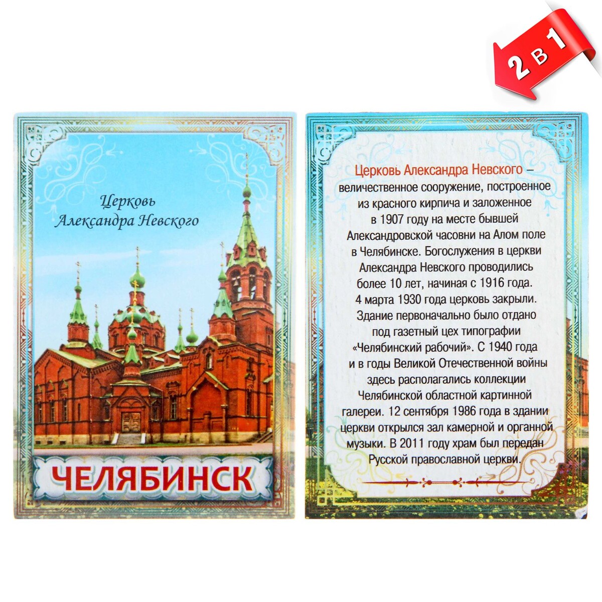 

Магнит двусторонний, Разноцветный