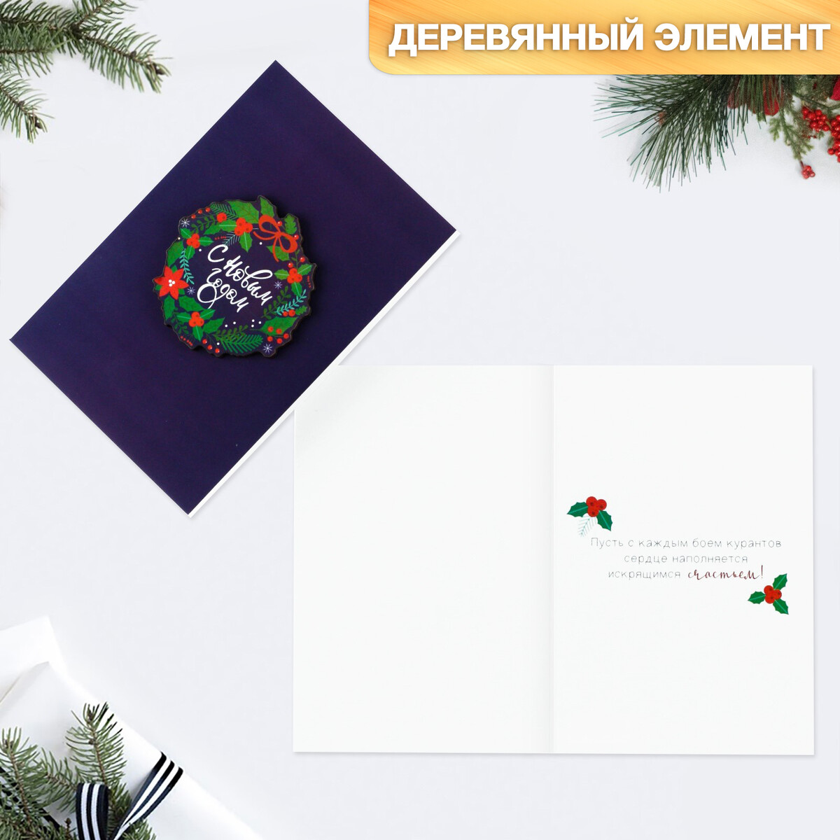 

Открытка с деревянным элементом, Синий