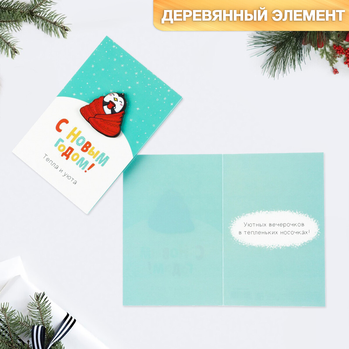 

Открытка с деревянным элементом, Бирюзовый