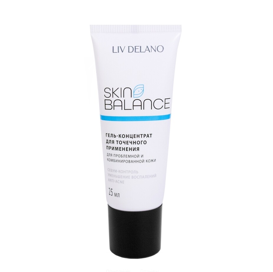 Skin balance гель-концентрат для точечного применения, 25 мл sensitive skin гель для умывания бережное очищение 220мл