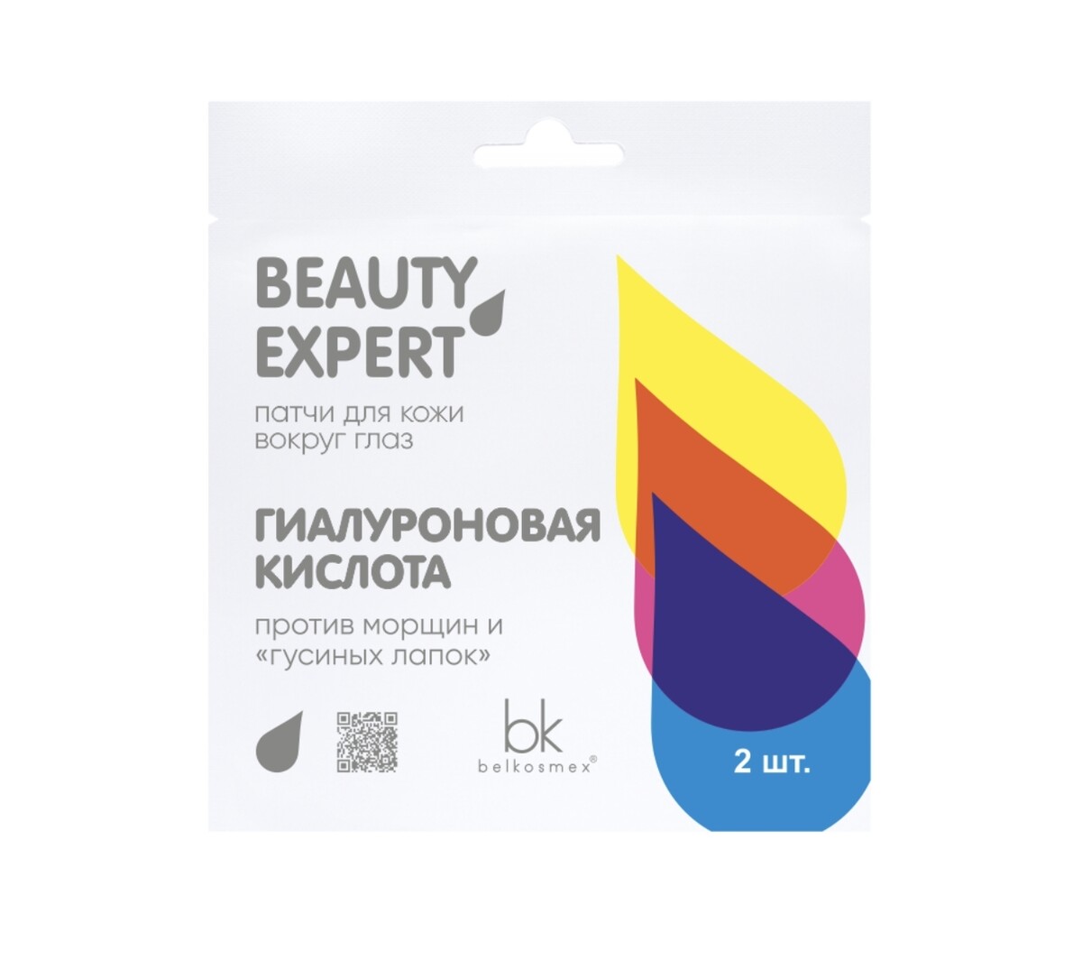       beauty expert 3