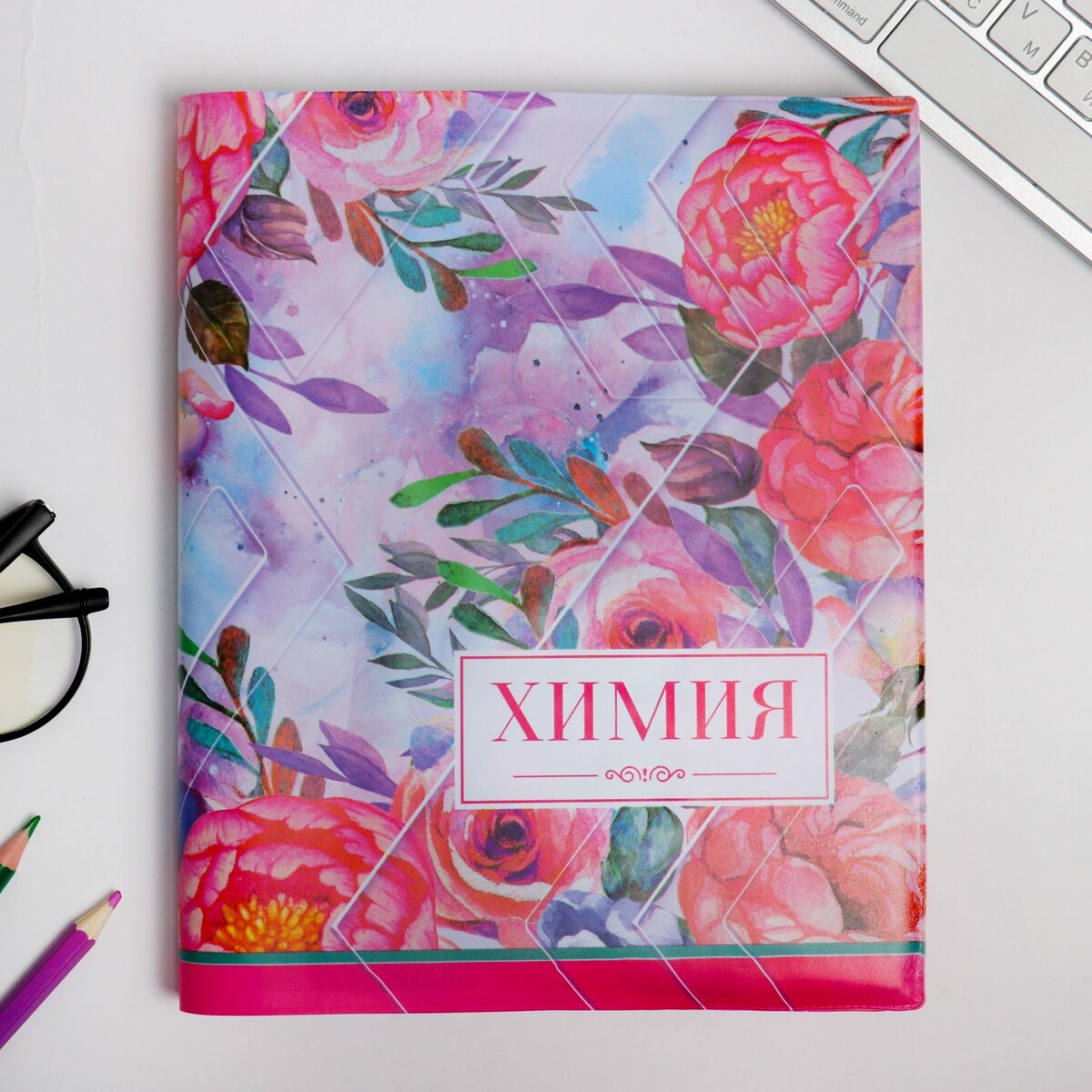 

Обложка для книги, учебника, Разноцветный