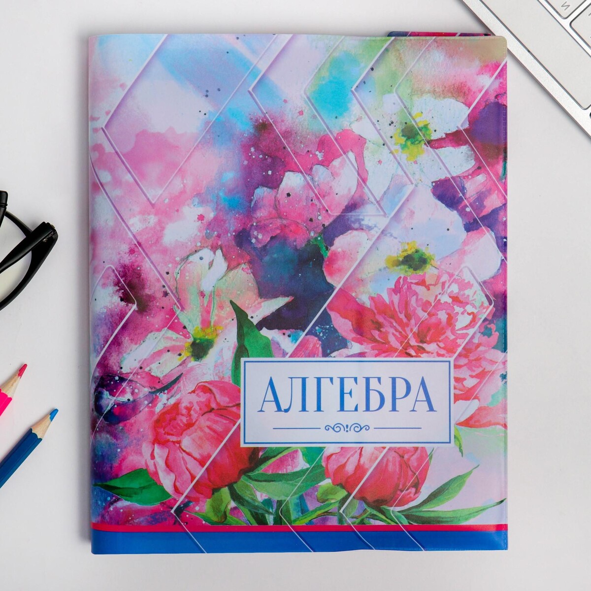 

Обложка для книги, учебника, Разноцветный