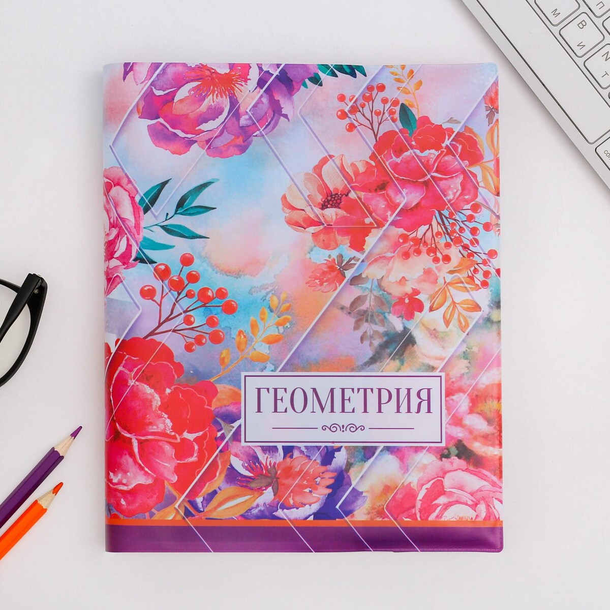 

Обложка для книги, учебника, Разноцветный