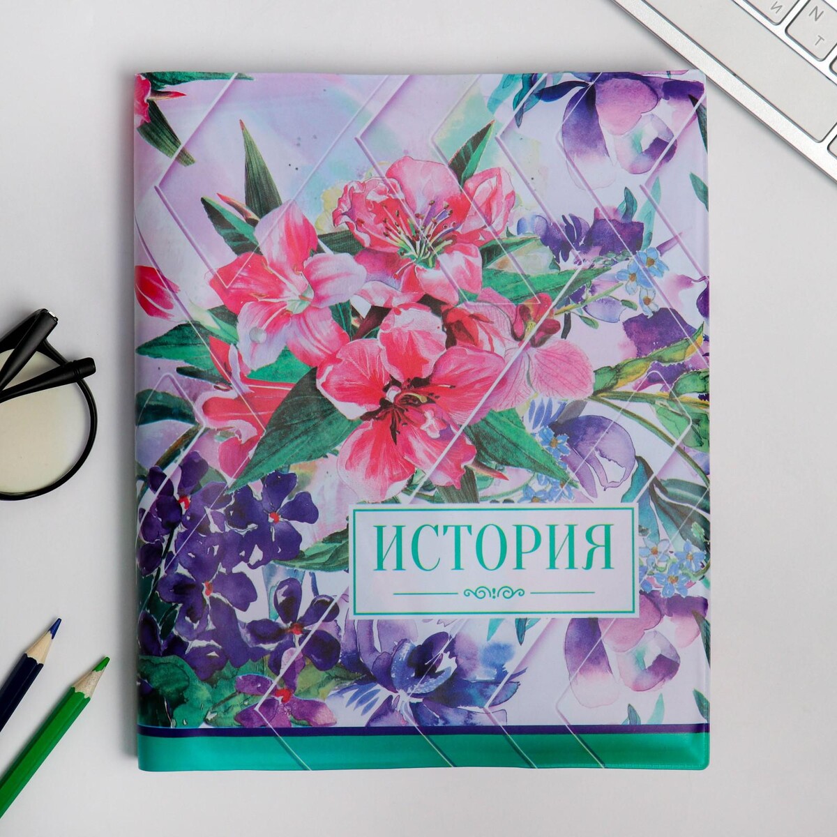 

Обложка для книги, учебника, Разноцветный