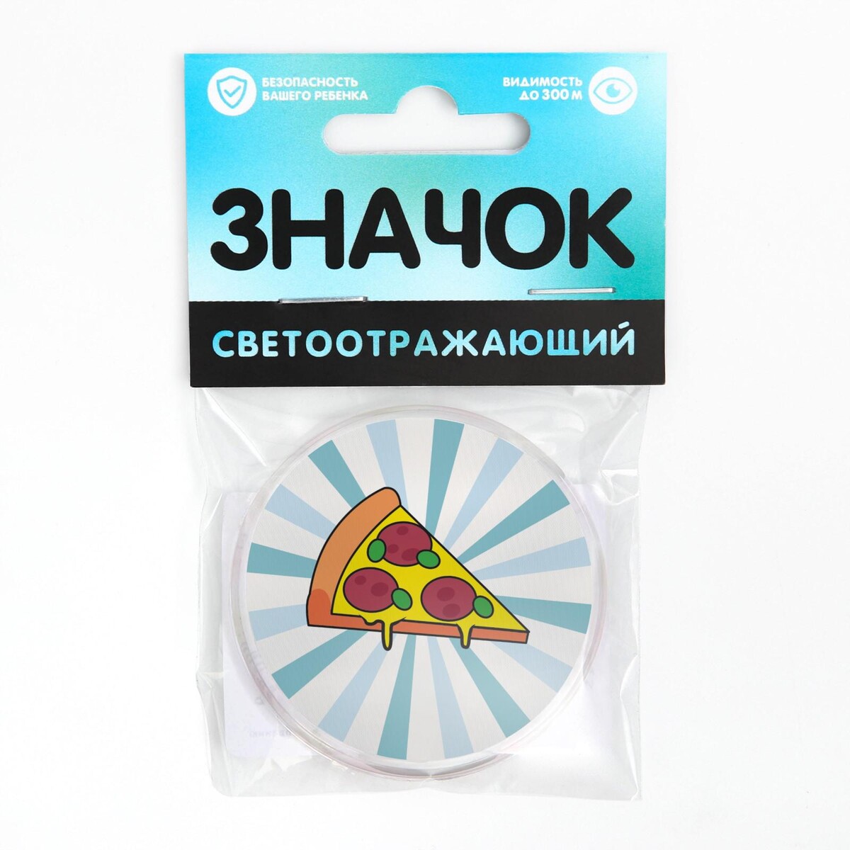 

Значок светоотражающий, Белый