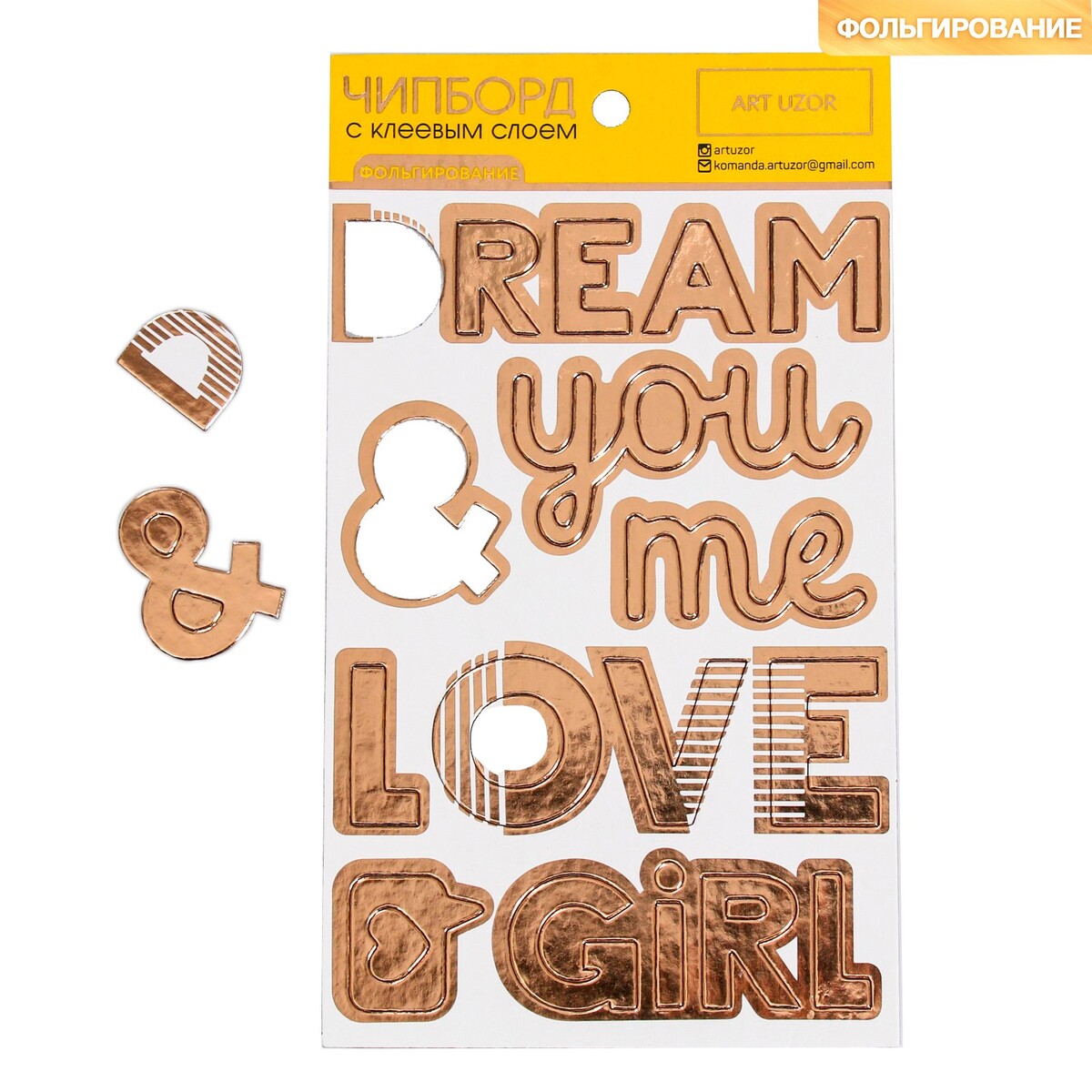 

Чипборд на клеевой основе с фольгированием love, 12 × 21 см