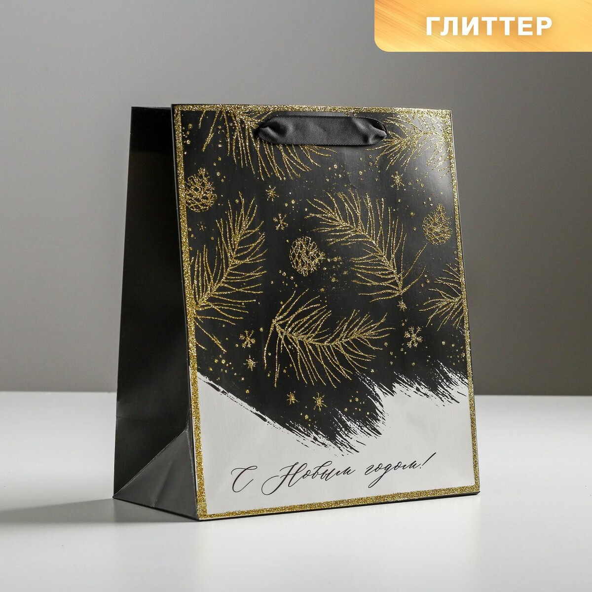 

Пакет ламинированный вертикальный, Черный;золотистый