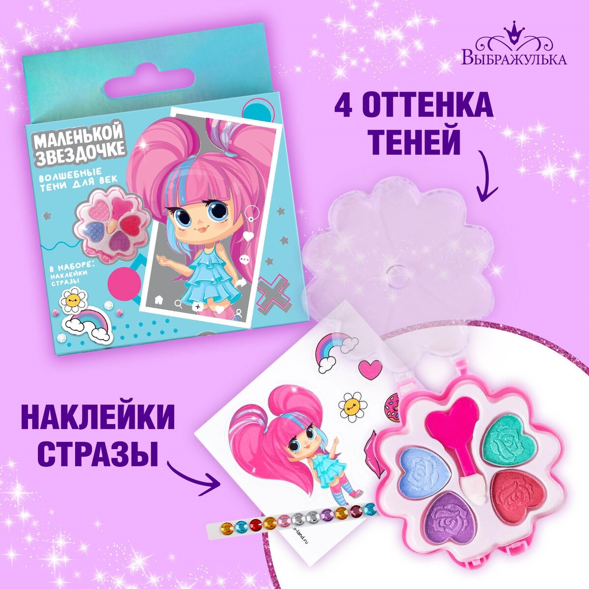

Тени детские, Разноцветный