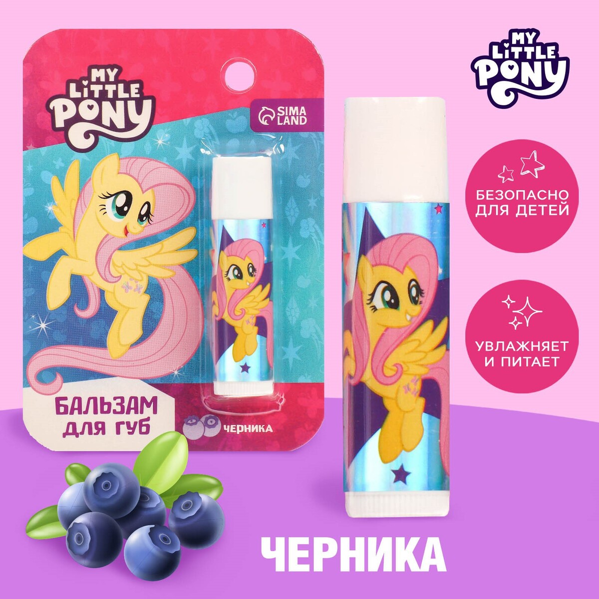 

Бальзам для губ детский, Разноцветный